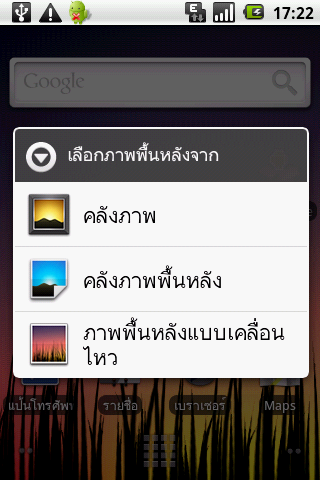 ตั้งค่าภาพพื้อนหลัง.png